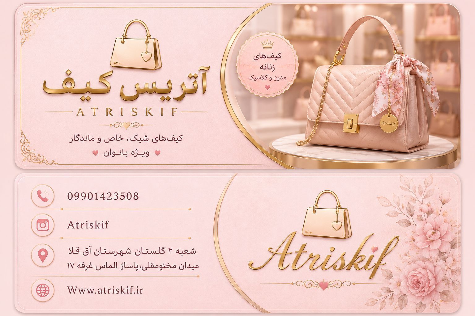 atriskif